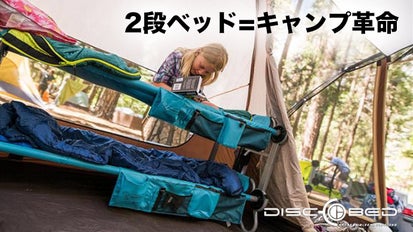子供喜ぶ「多機能ポータブル2段ベッド」家でもアウトドアでも様々な