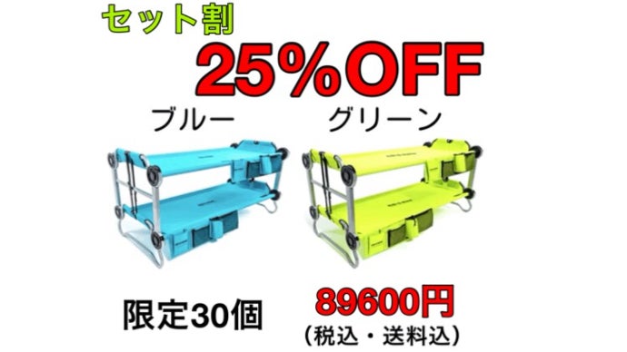 子供喜ぶ「多機能ポータブル2段ベッド」家でもアウトドアでも様々な 