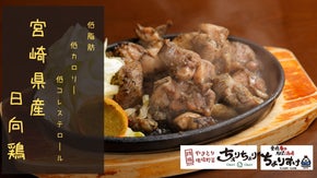 一日100円で飲み放題？！埼玉県民必見！　絶品焼き鳥と旨いお酒で乾杯