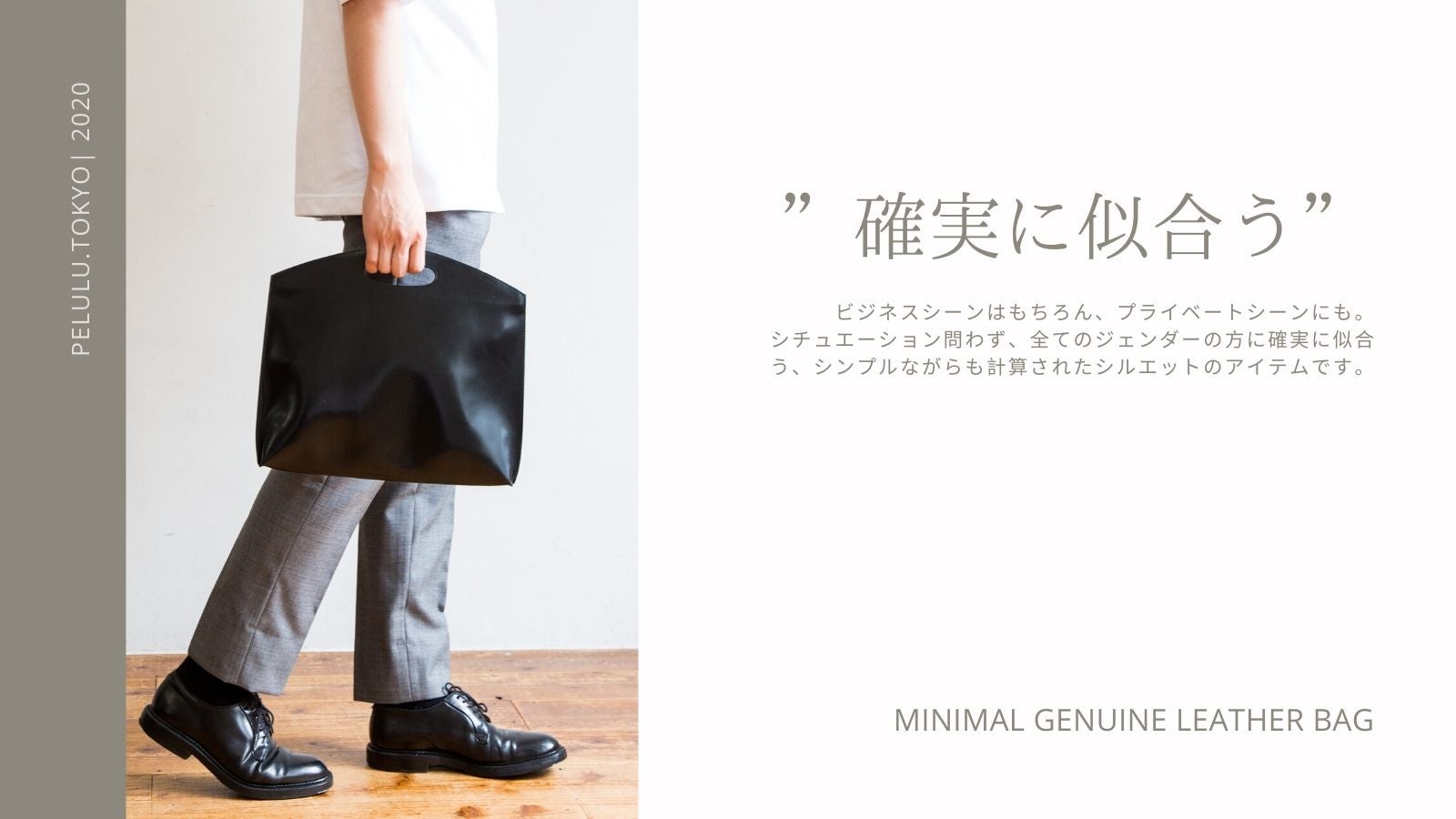 PELULU. TOKYO レザーPCバッグ PELULU.TOKYO】ミニマリスト向け！おしゃれなPCレザーバッグ