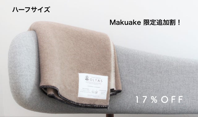 おうち時間を快適に。カシミヤ100％＆シルク100％の至高のブランケット