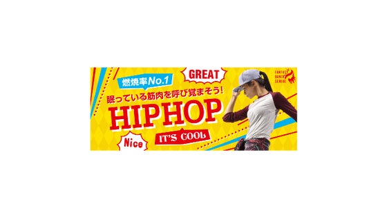 大人女子半年間半額　月４回コース