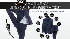 ルームウェアを超えた抜群の快適さ＋多機能を実現したジオリッチ【ルームスーツ】誕生