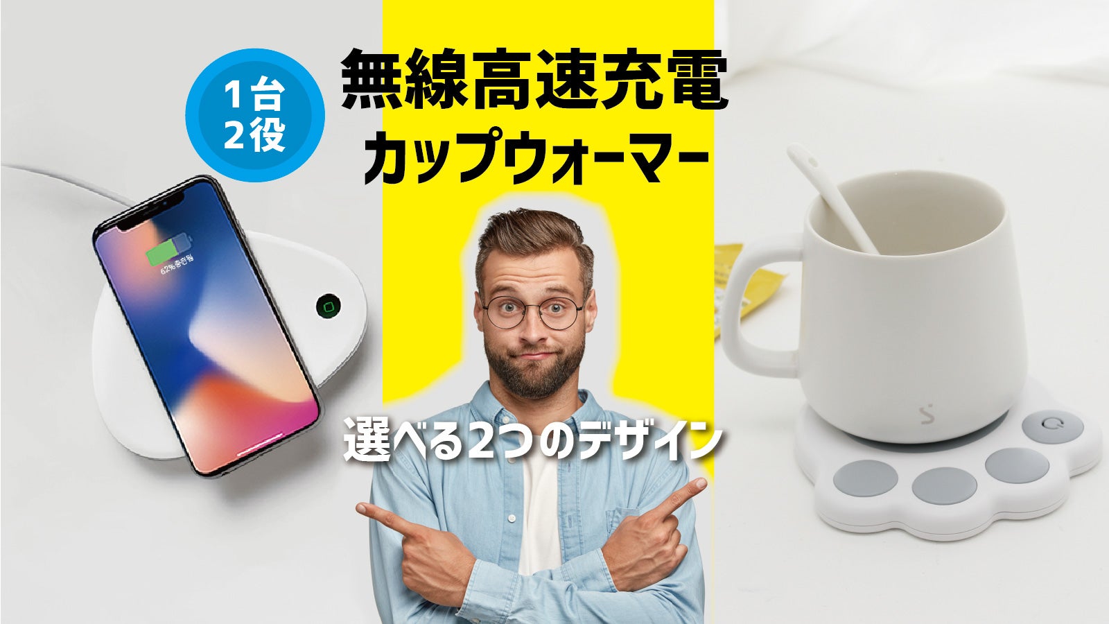 3-in-1 カップウォーマー快適な飲み物とデバイスの保温 【公式通販】