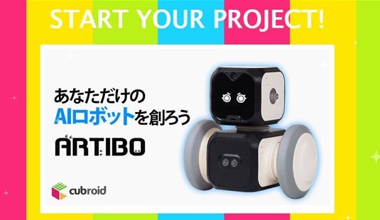 Makuake｜【誰でも簡単】直観的にコーディング、あなたの初めてのAI