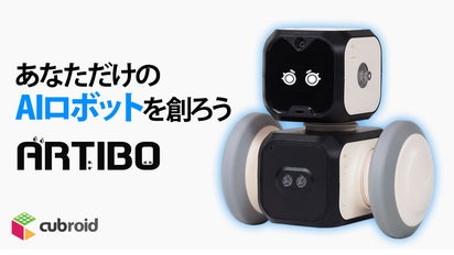 誰でも簡単】直観的にコーディング、あなたの初めてのAIロボット 