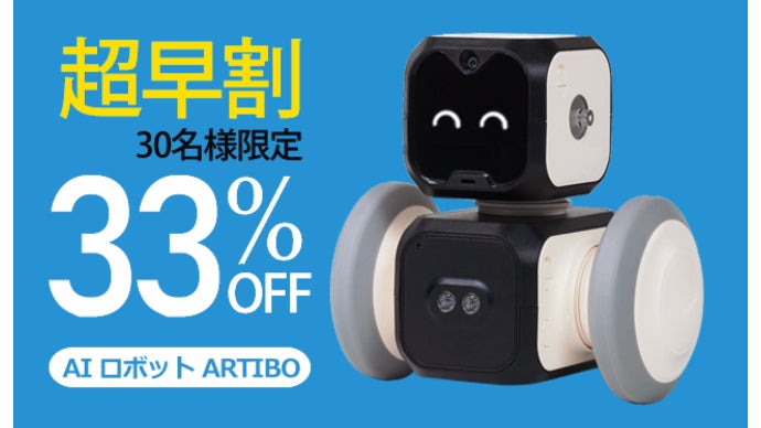 誰でも簡単】直観的にコーディング、あなたの初めてのAIロボット