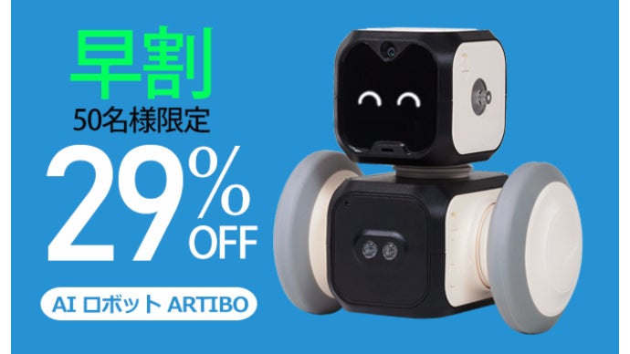 誰でも簡単】直観的にコーディング、あなたの初めてのAIロボット