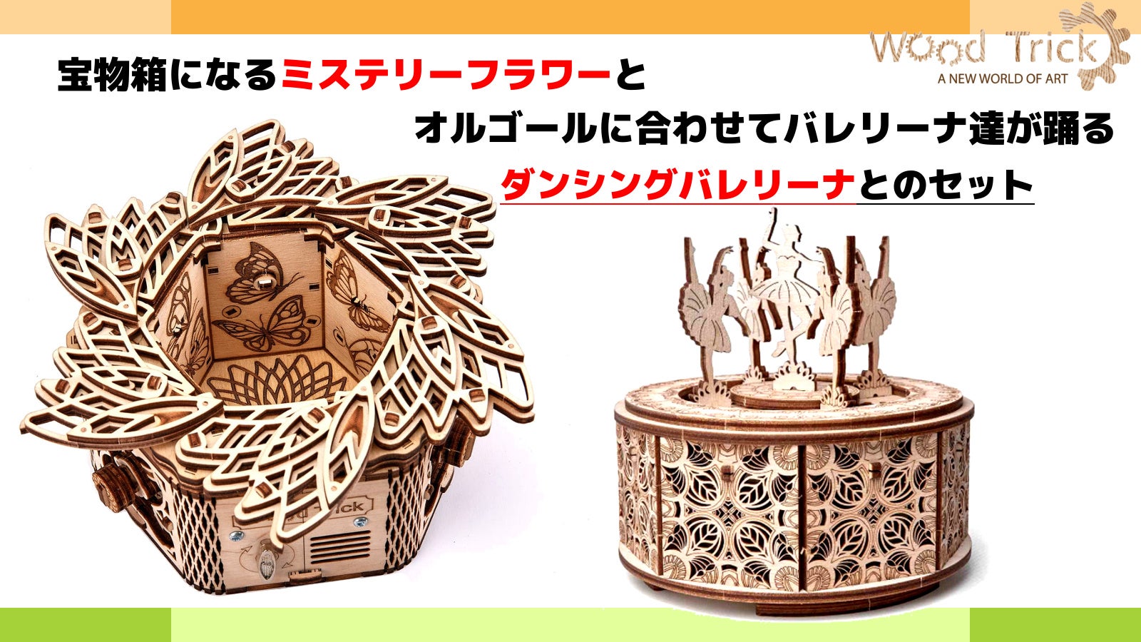 ウッドトリック Wood Trick ミステリーフラワー オルゴール付き Amazon | Wood Trick ウッドトリック ミステリーフラワー