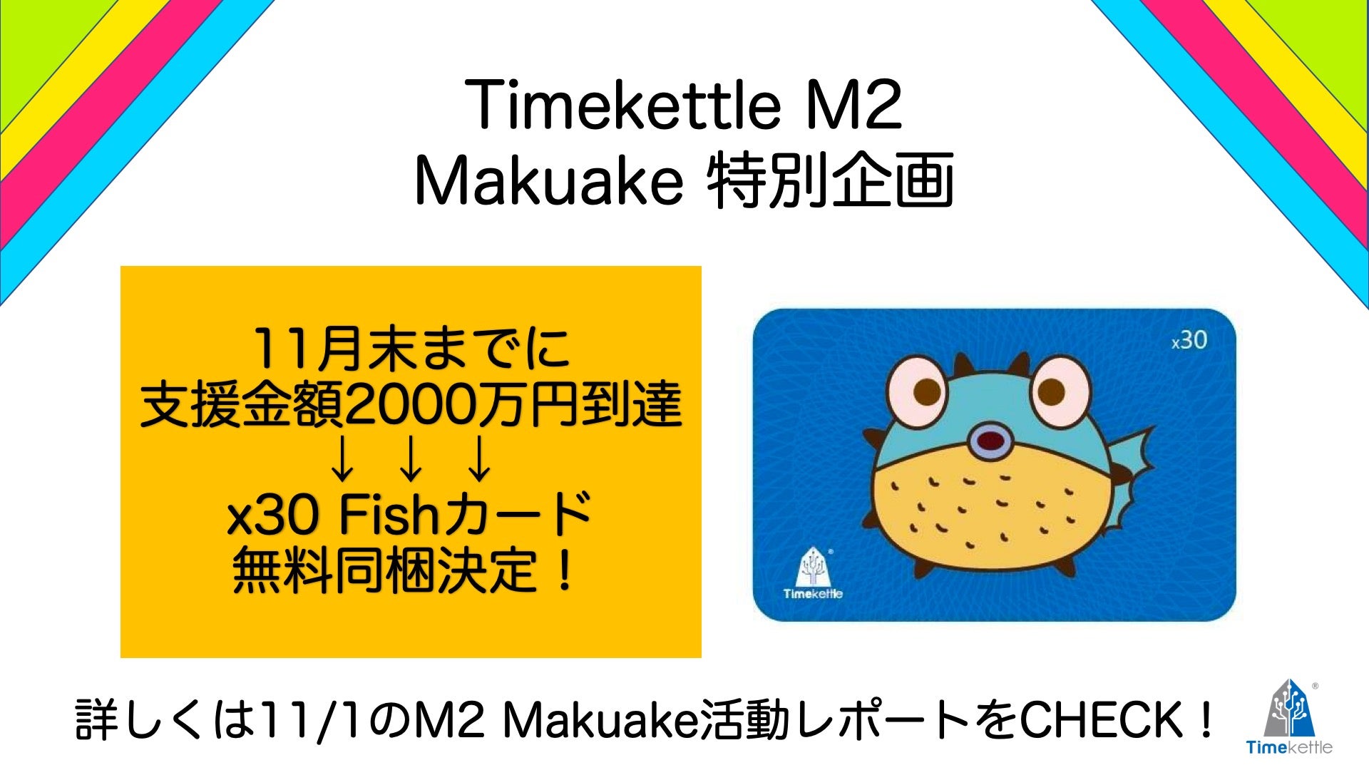 どこでも使える、音楽も聴ける多機能イヤホン翻訳機『Timekettle M2 どこでも使える、音楽も聴ける多機能イヤホン翻訳機『Timekettle M2
