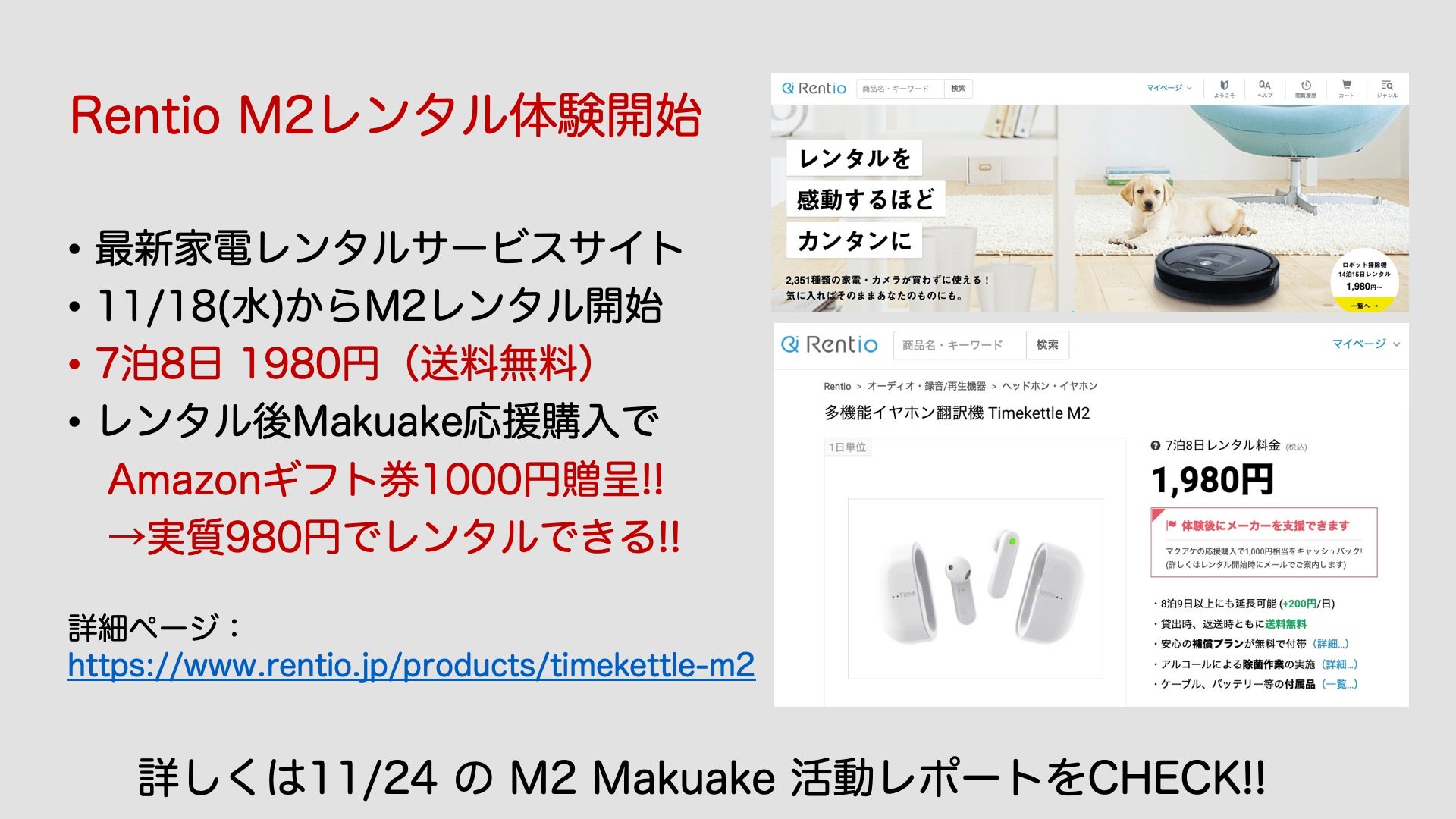 どこでも使える、音楽も聴ける多機能イヤホン翻訳機『Timekettle M2