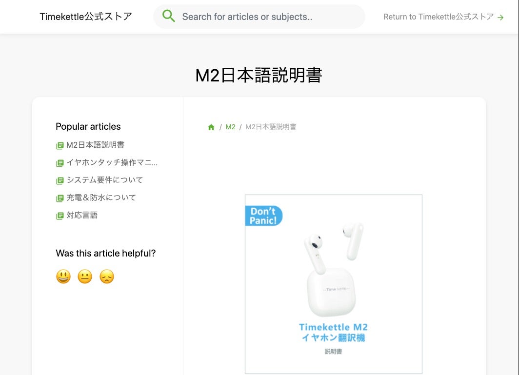 どこでも使える、音楽も聴ける多機能イヤホン翻訳機『Timekettle M2
