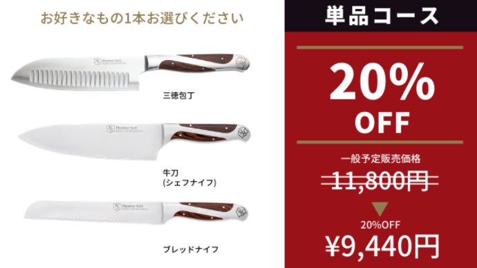 切れ味＆耐久性抜群！アメリカ老舗メーカー発ゾーリンゲン産の刃を使用