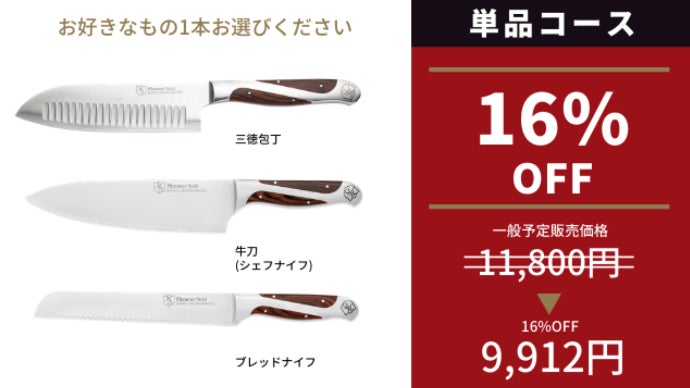 切れ味＆耐久性抜群！アメリカ老舗メーカー発ゾーリンゲン産の刃を使用