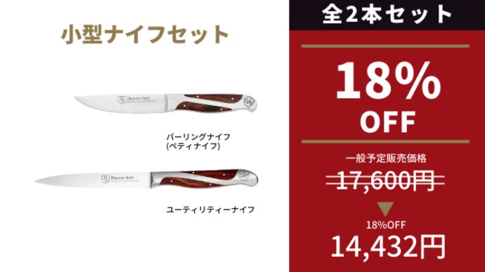 切れ味＆耐久性抜群！アメリカ老舗メーカー発ゾーリンゲン産の刃