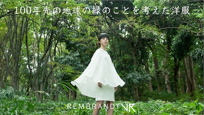 天然パルプを用いたエコロジーな生地。地球の環境を考えて作った洋服を 