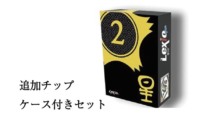 麻雀とポーカー融合の新型ゲーム！2分でルール理解！「ボード