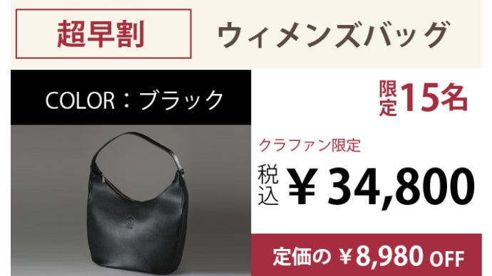 ビジネスにも、カジュアルにも。ヤク革を贅沢に使用した