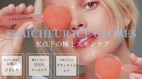 氷点下の心地良さ【アイスグローブ】自宅でフェイシャルエステ