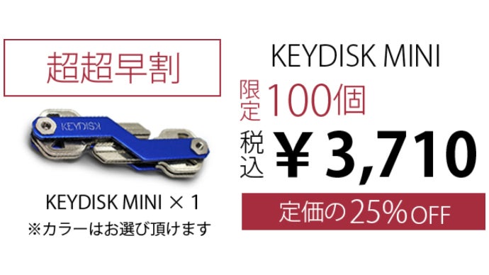 クールな素材感がカッコイイ！錆びないから長く使えるキー