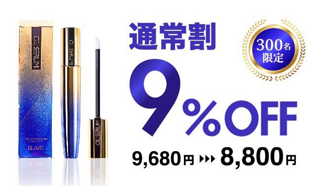 シルセラム　まつ毛美容液 楽天市場】CILSERUM 正規品 公認店 まつ毛美容液 まゆ毛美容液