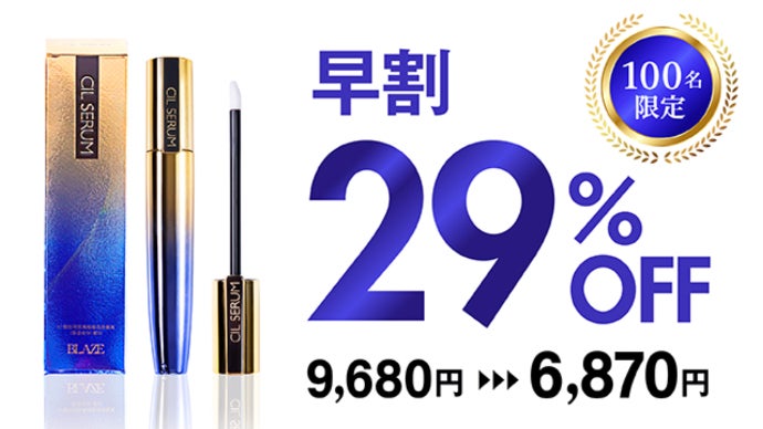 216種類の美容成分！ヒト幹細胞培養液配合まつ毛美容液 CIL SERUM