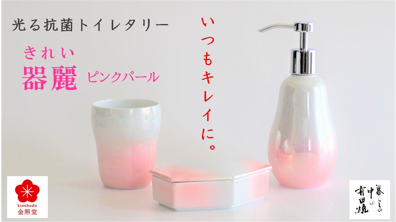 三点セットで お願いします。キレイです