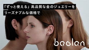 100年以上使える！？ユニセックスジュエリー/Futuraフォントのデザイン
