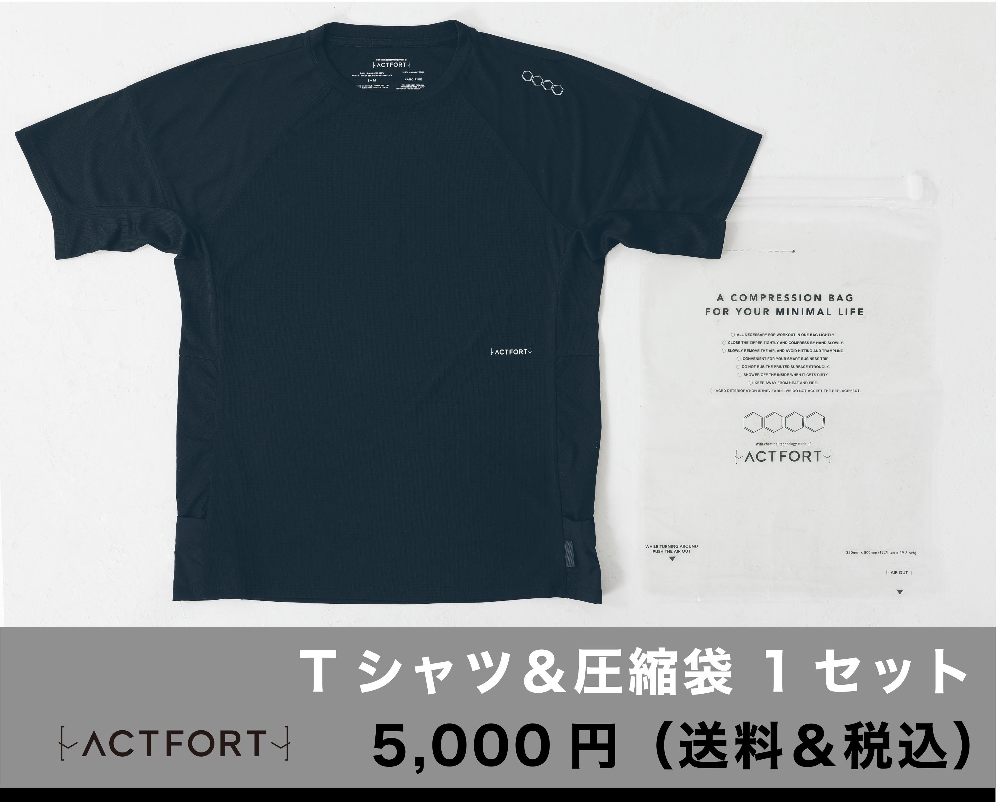 軽量・防臭・抗菌加工。圧縮袋でコンパクトに持ち運べるトレーニング