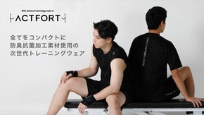 軽量・防臭・抗菌加工。圧縮袋でコンパクトに持ち運べるトレーニングウェア。