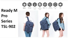 盗難防止バッグの頂点へ！旅行や日常で使える多機能リュックTSL-902