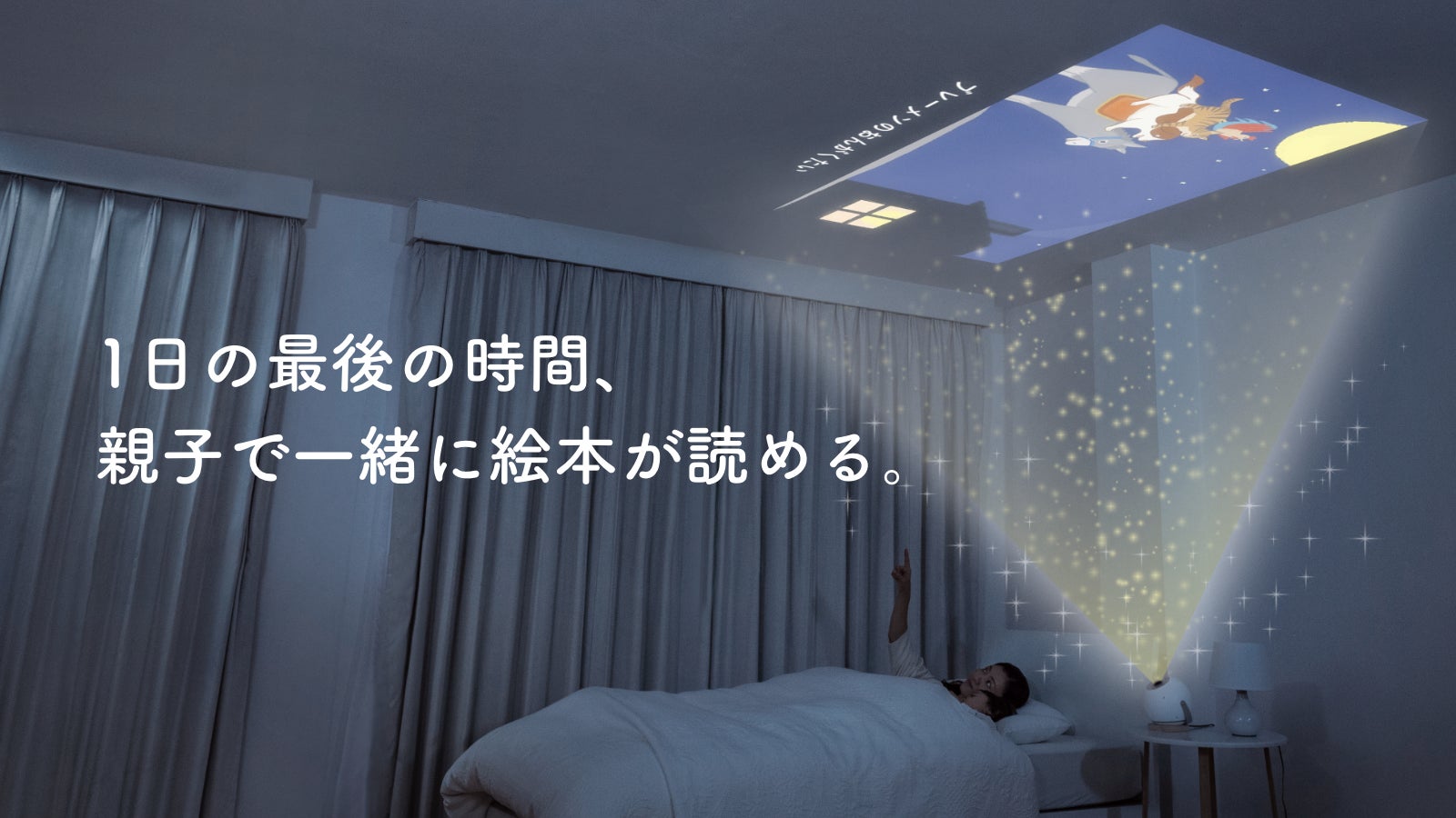 SRACreative kipkip キップキップ おやすみプロジェクター 寝か 脳科学とテクノロジーで「眠り」習慣を作る。 kipkip おやすみ