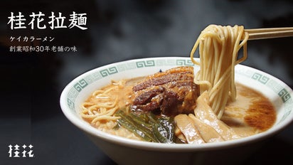 桂花ラーメン 丼 どんぶりとレンゲ ラーメンどんぶり・れんげ2個セット
