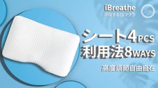 「高さ」の調節が自由自在。「清潔さ」を保つ360&deg;丸洗い可能なスマートピロー