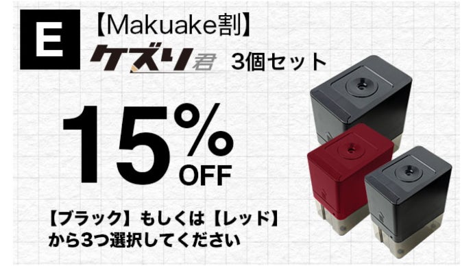 任せてOK！自動で削って戻してくれる新しくも懐かしい鉛筆削り機