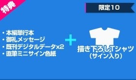 漫画家にわのまこと先生による未完の名作・描き下ろし完結企画