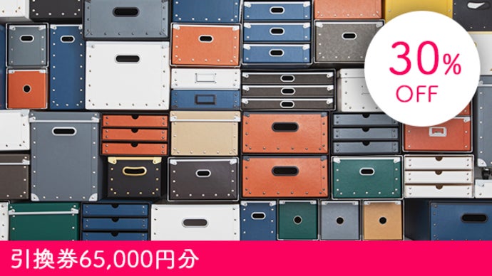 すっきり整頓、ぴったり収納！ 1mm単位でオーダーできる箱＆引き出し
