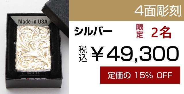 Makuake限定】芸術と呼べるZIPPO！Hawaiiの匠×装飾銃の技法｜マクアケ