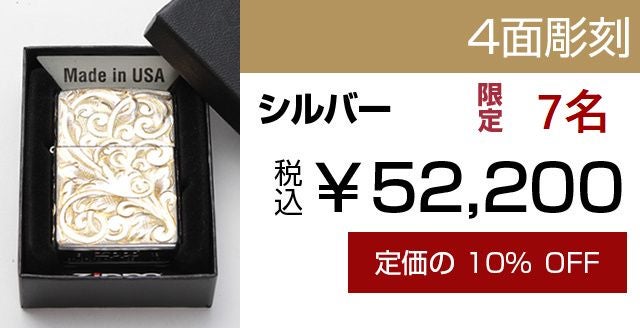 イタリアンベネチア6面手彫り彫刻シルバーのオイルライターです。 イタリアンベネチア6面手彫り彫刻シルバーのオイルライターです