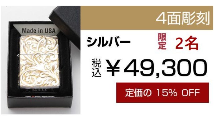 Makuake限定】芸術と呼べるZIPPO！Hawaiiの匠×装飾銃の技法｜マクアケ