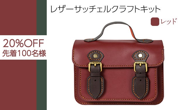 ハンドメイド　革バッグ　19999円→→15000円 25%off タイムセール】【仕分けのできる便利な収納】バッグ 本革