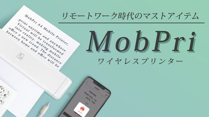 ワイヤレスでPC・スマホから即印刷！ペンケースクラスのプリンター 