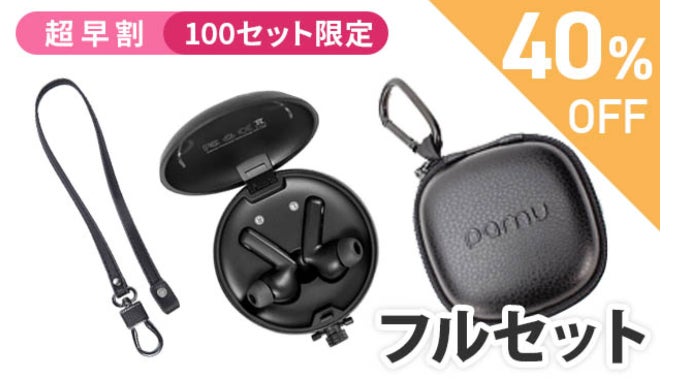 静寂の新体験＞業界最高クラス-40dBの新世代ノイキャン PaMu Quiet
