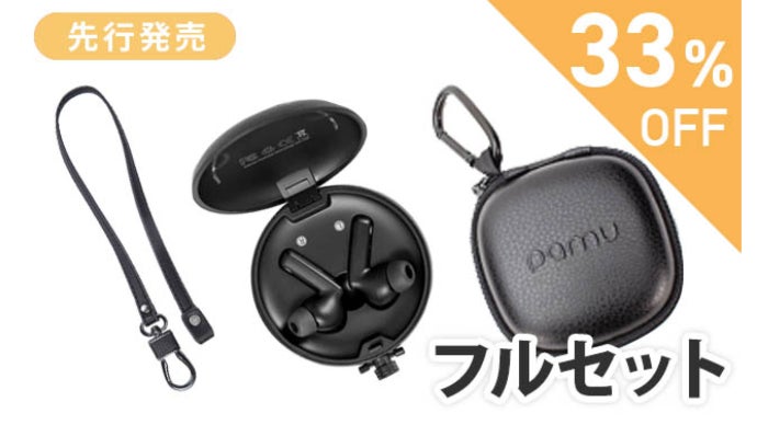 静寂の新体験＞業界最高クラス-40dBの新世代ノイキャン PaMu Quiet