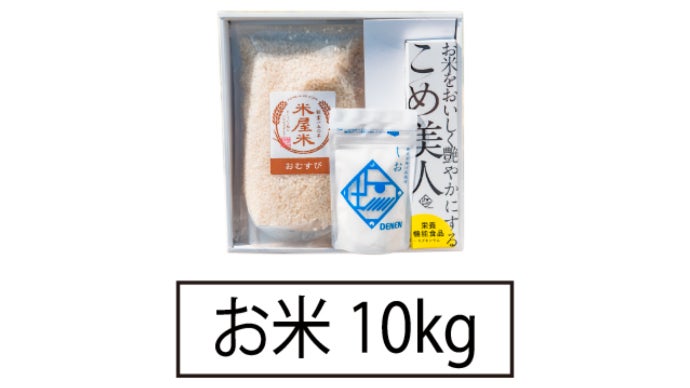 マル秘情報解禁。塩職人が作る至福の「塩おむすび」をあなたのおうち
