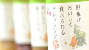 野菜嫌いな子供でも食べられる、「野菜たっぷりのドレッシング」を作りたい！