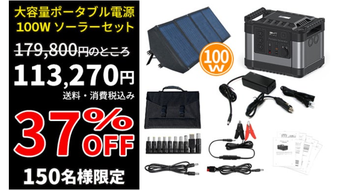 ウルトラ級大容量ポータブル電源【4年連続で世界首位】の【リチウム