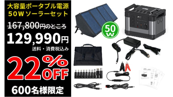 ウルトラ級大容量ポータブル電源【4年連続で世界首位】の【リチウム