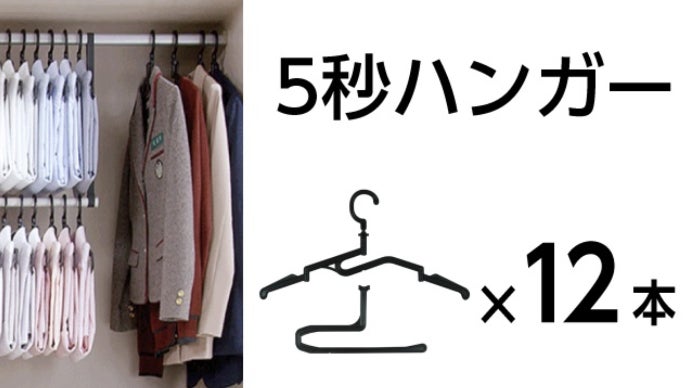 ごちゃごちゃクローゼットがあっという間に整頓！立ったまま