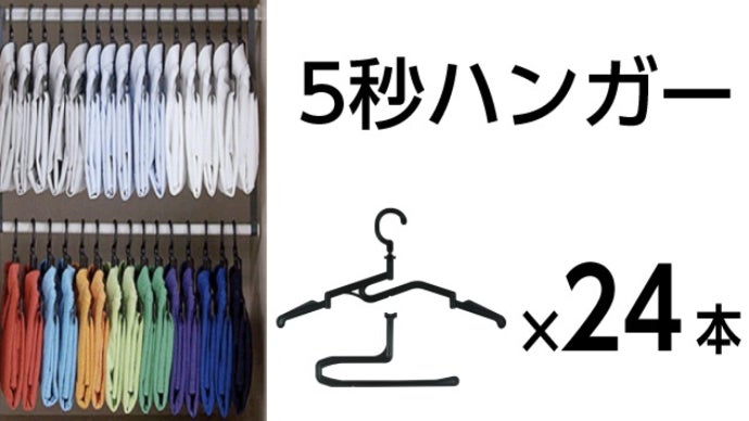 ごちゃごちゃクローゼットがあっという間に整頓！立ったまま畳める驚き
